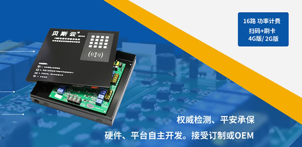 4G電動(dòng)車(chē)充電站新品亮像！
